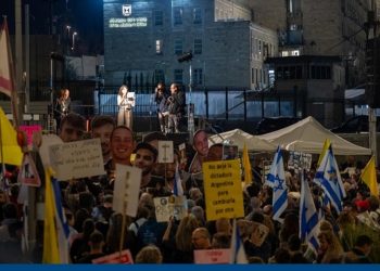 İsrailli məhbusların yaxınları Qərbi Qüdsdə Qəzza zolağına hücumların dərhal dayandırılmasını tələb edərək nümayiş keçirib