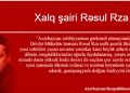 Respublika Gənclər Kitabxanasında “Xalq şairi Rəsul Rza-115” adlı elektron məlumat bazası istifadəçilərə təqdim edilib