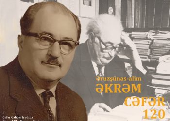 Respublika Gənclər Kitabxanasında görkəmli alim, ədəbiyyatşünas Əkrəm Cəfərin xatirəsi anılıb