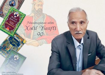 Respublika Gənclər Kitabxanasında Nizamişünas, professor Xəlil Yusiflinin xatirəsi yad edilib