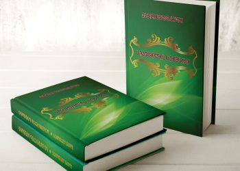 Vaqif Sultanlının “Ölüm yuxusu” kitabı Gürcüstanda yayınlandı