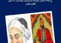 Tehranda Azərbaycan türkcəsinin 22 illik səsi – “Xudafərin”